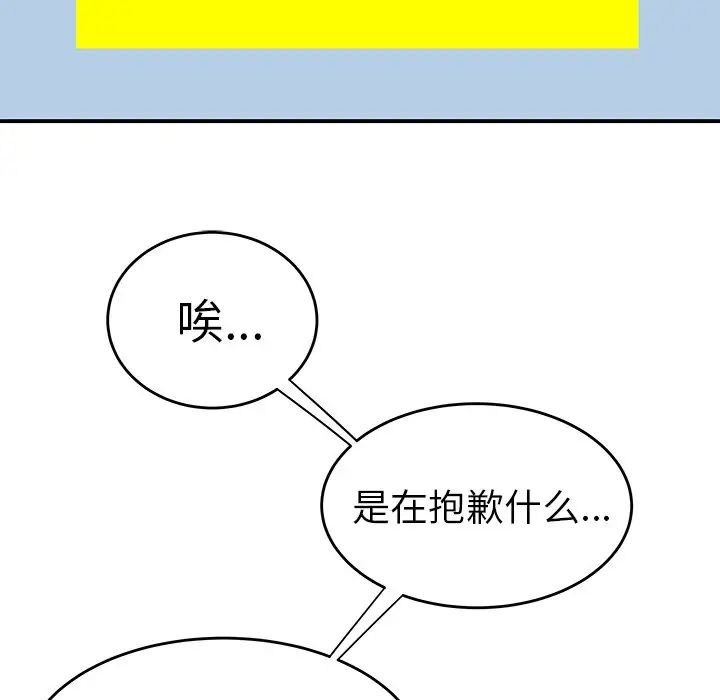 致命牢笼第30话