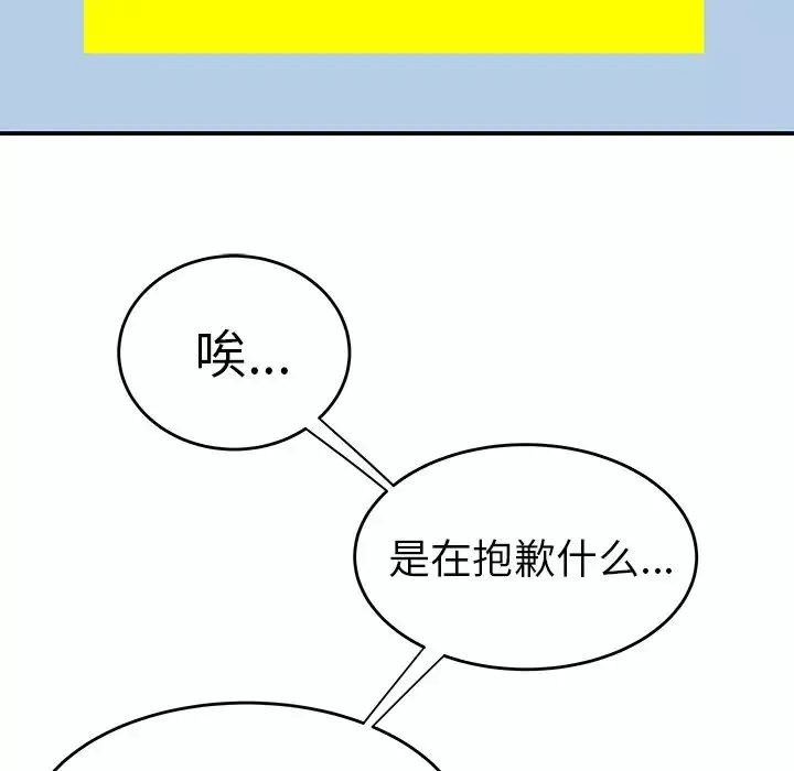 致命牢籠第30话