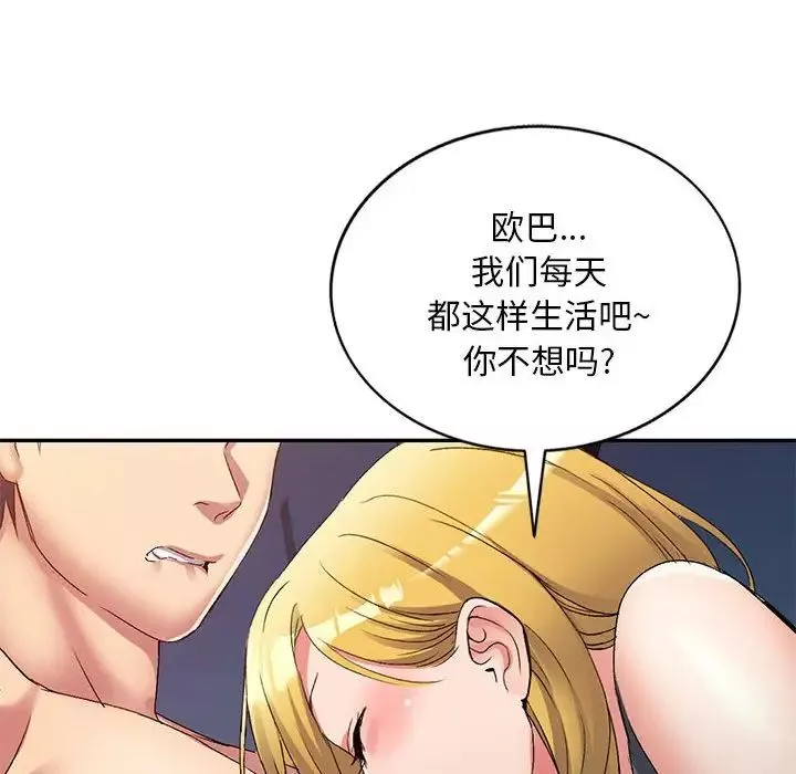 侄女来敲门-第34话 - 图片 101
