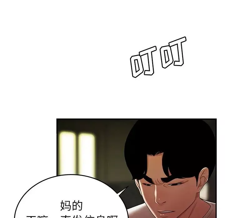 致命牢籠第30话