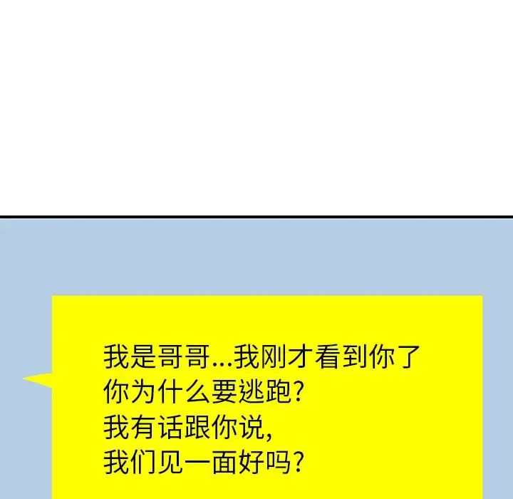 致命牢籠第30话