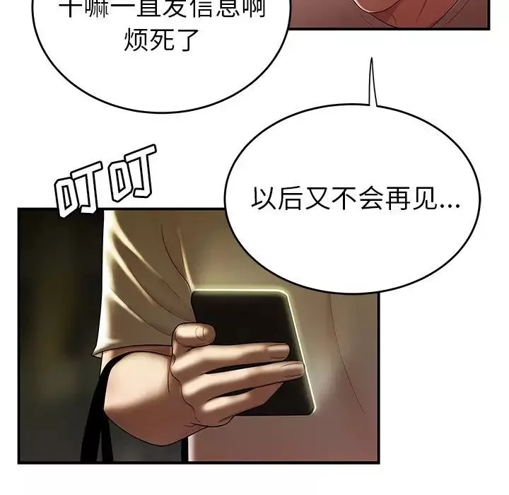 致命牢笼-第30话 - 图片 101