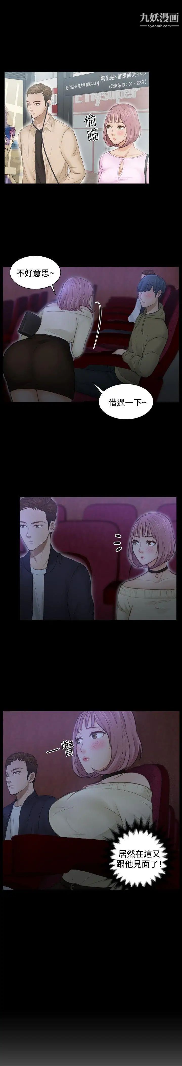 本能解决师第2话-用身体本能办案的征信社(2)