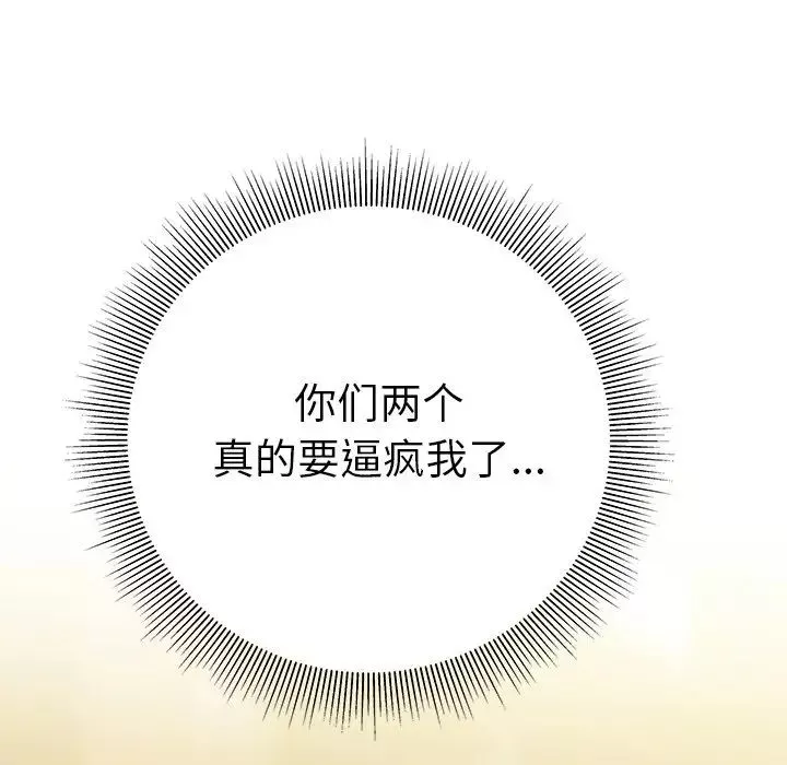 致命牢笼-第30话 - 图片 104