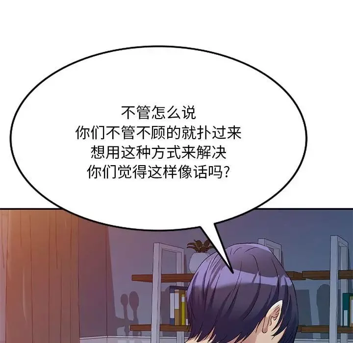 侄女來敲門第34話