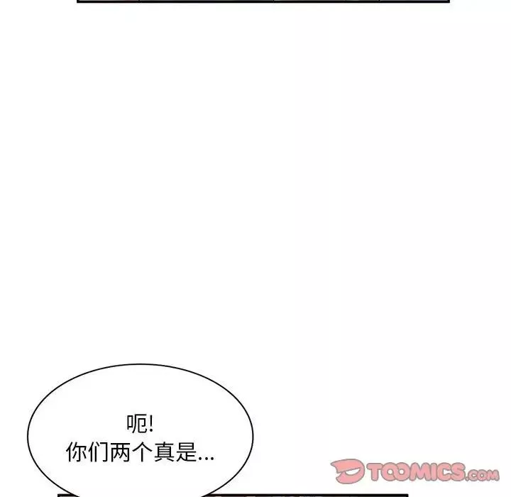 侄女來敲門第34話