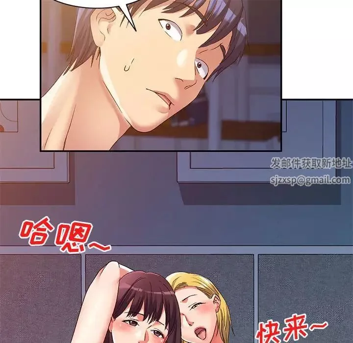 侄女來敲門第34話
