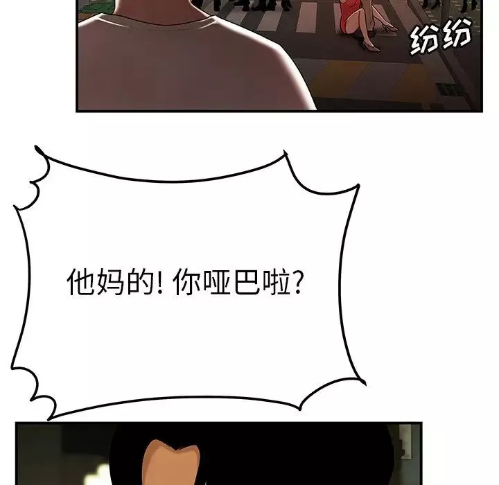 致命牢笼-第30话 - 图片 110