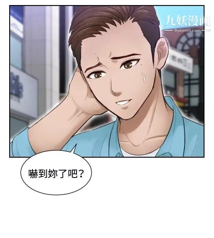 本能解决师-第3话-用身体本能办案的征信社(3) - 图片 6