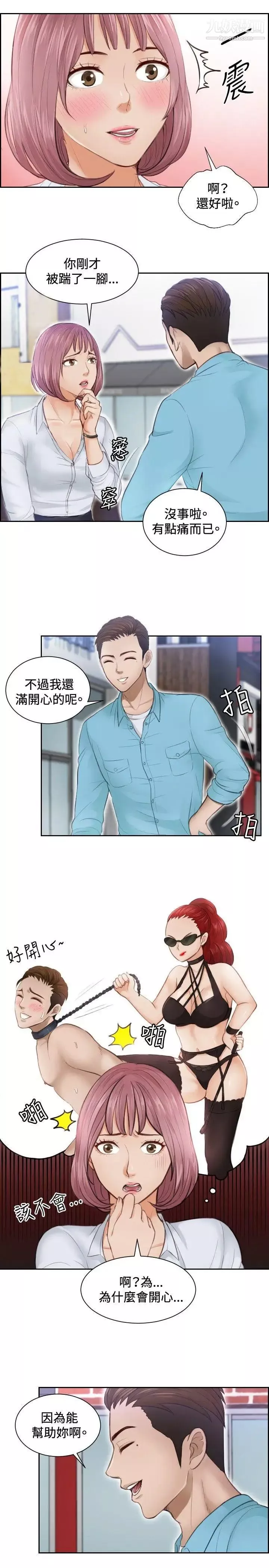 本能解决师-第3话-用身体本能办案的征信社(3) - 图片 7