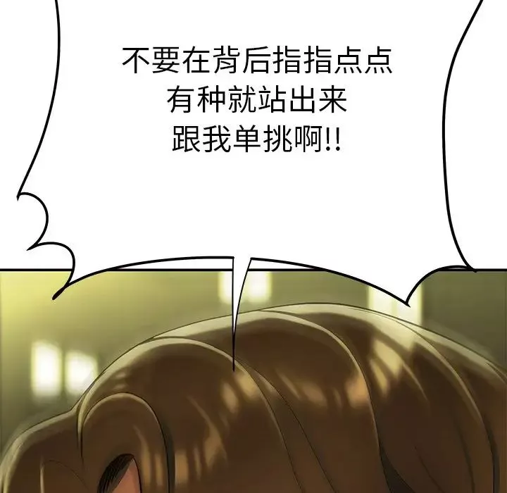 致命牢笼-第30话 - 图片 115