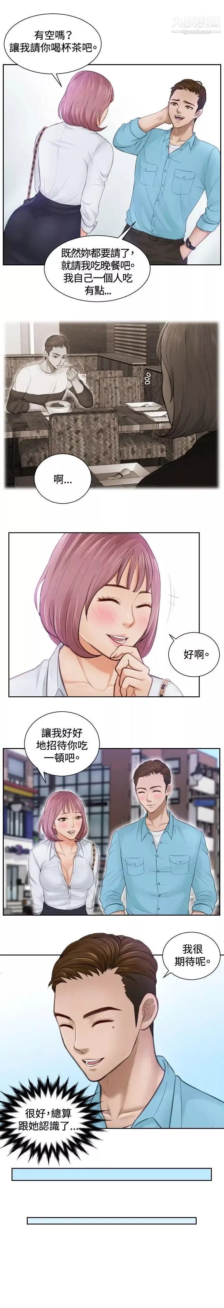 本能解决师-第3话-用身体本能办案的征信社(3) - 图片 9