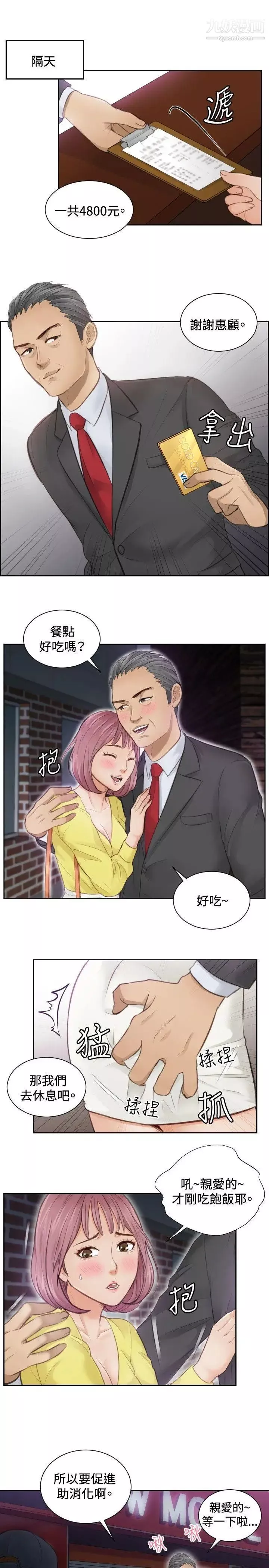 本能解決師第3話-用身體本能辦案的徵信社(3)