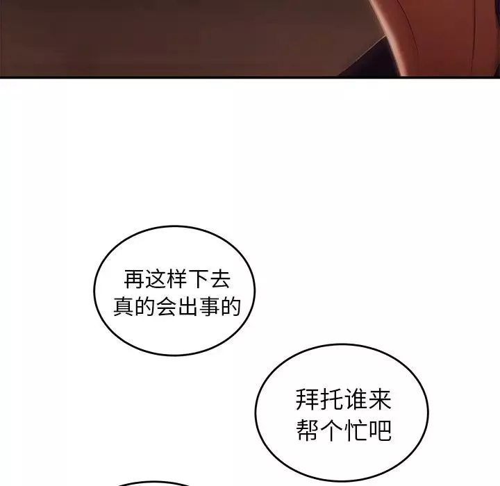 致命牢笼-第30话 - 图片 117