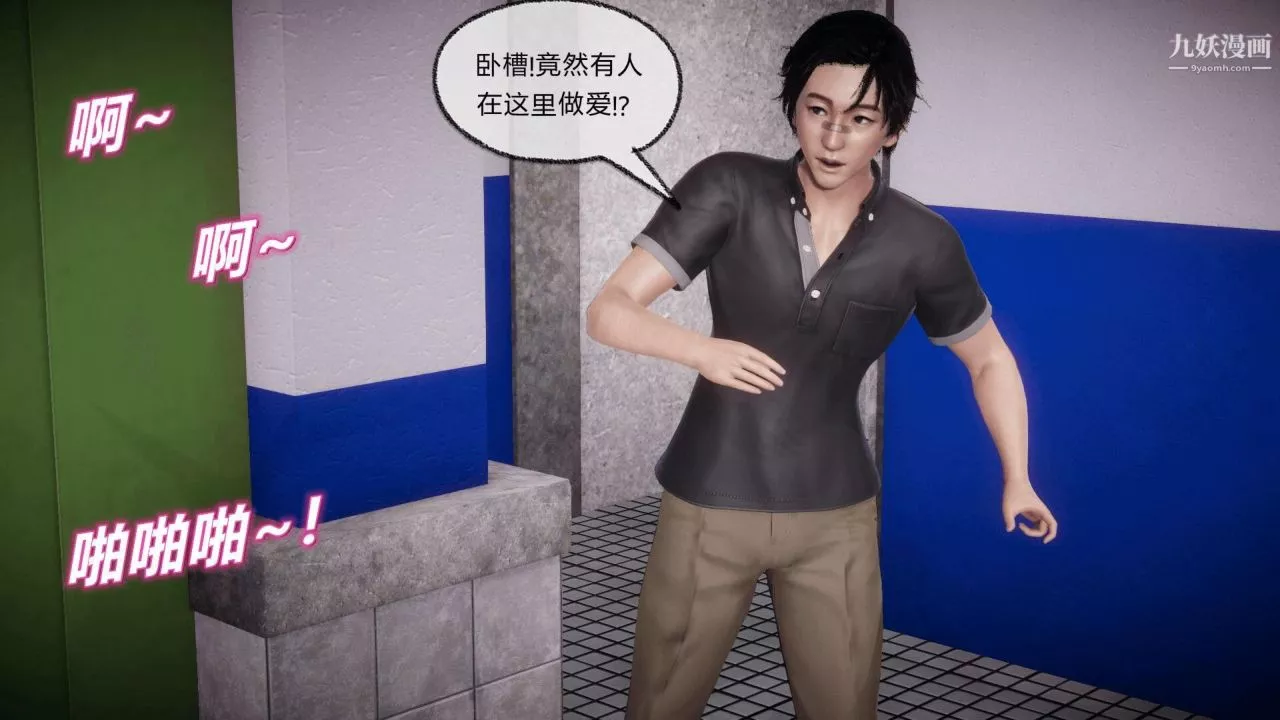 催眠契约录之母亲篇[3D]-第08话大结局【第03话】 - 图片 11