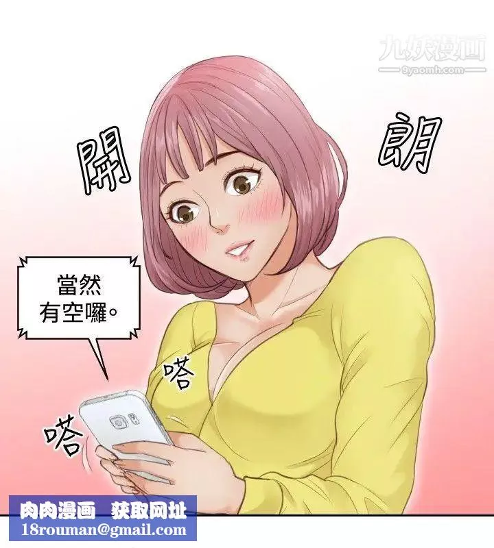 本能解决师-第3话-用身体本能办案的征信社(3) - 图片 14