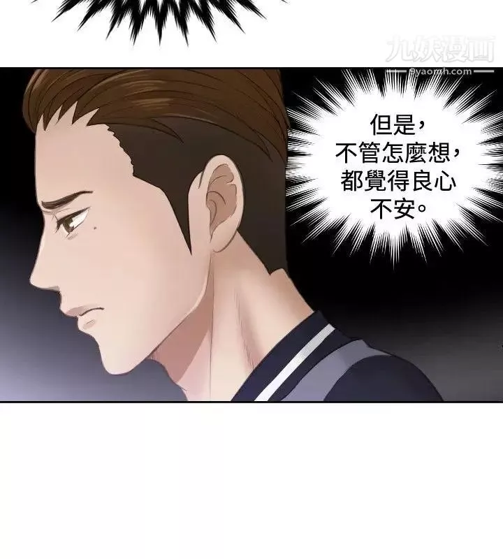 本能解決師第3話-用身體本能辦案的徵信社(3)