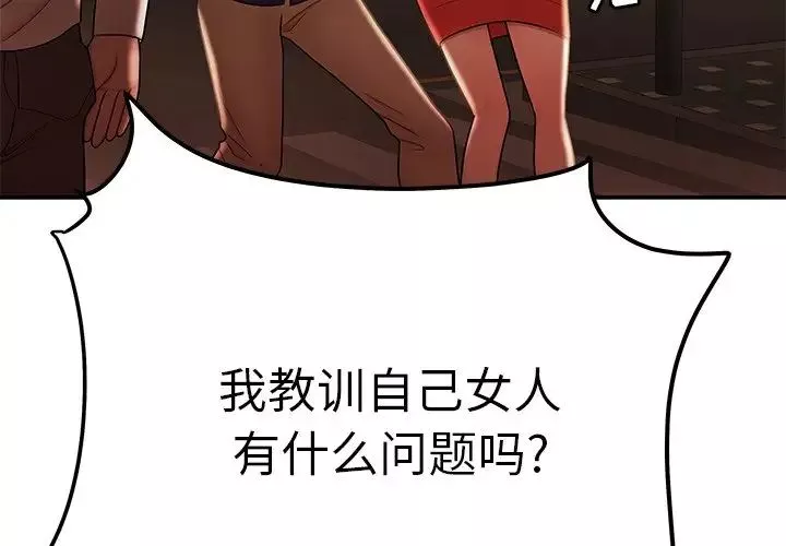致命牢笼-第31话 - 图片 4