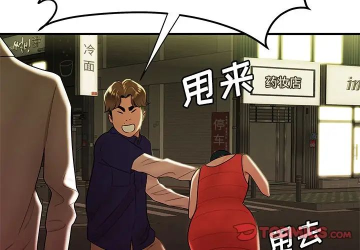 致命牢籠第31话