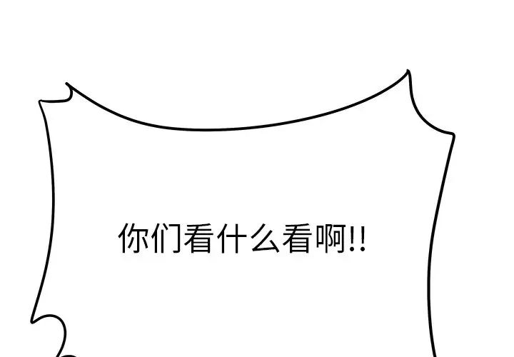 致命牢笼第31话