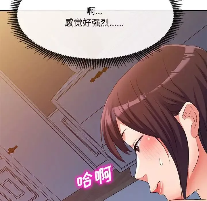 侄女來敲門第34話