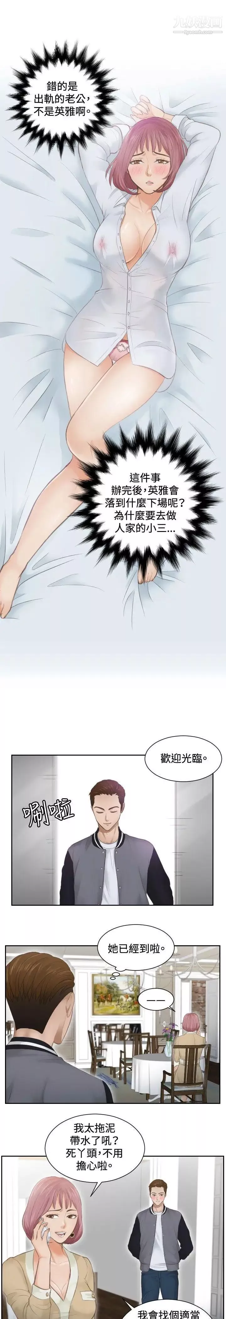 本能解决师-第3话-用身体本能办案的征信社(3) - 图片 17