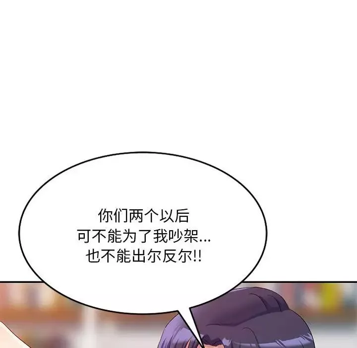 侄女來敲門第34話