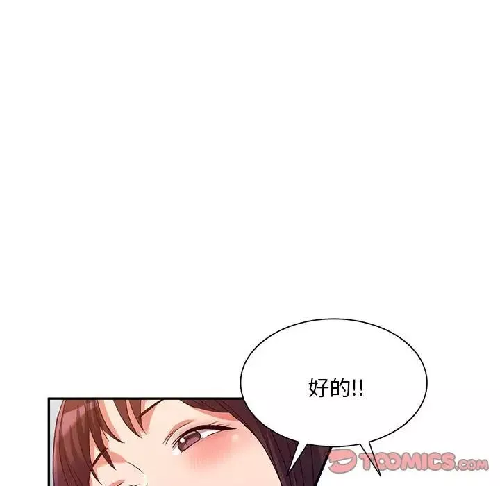 侄女来敲门-第34话 - 图片 135