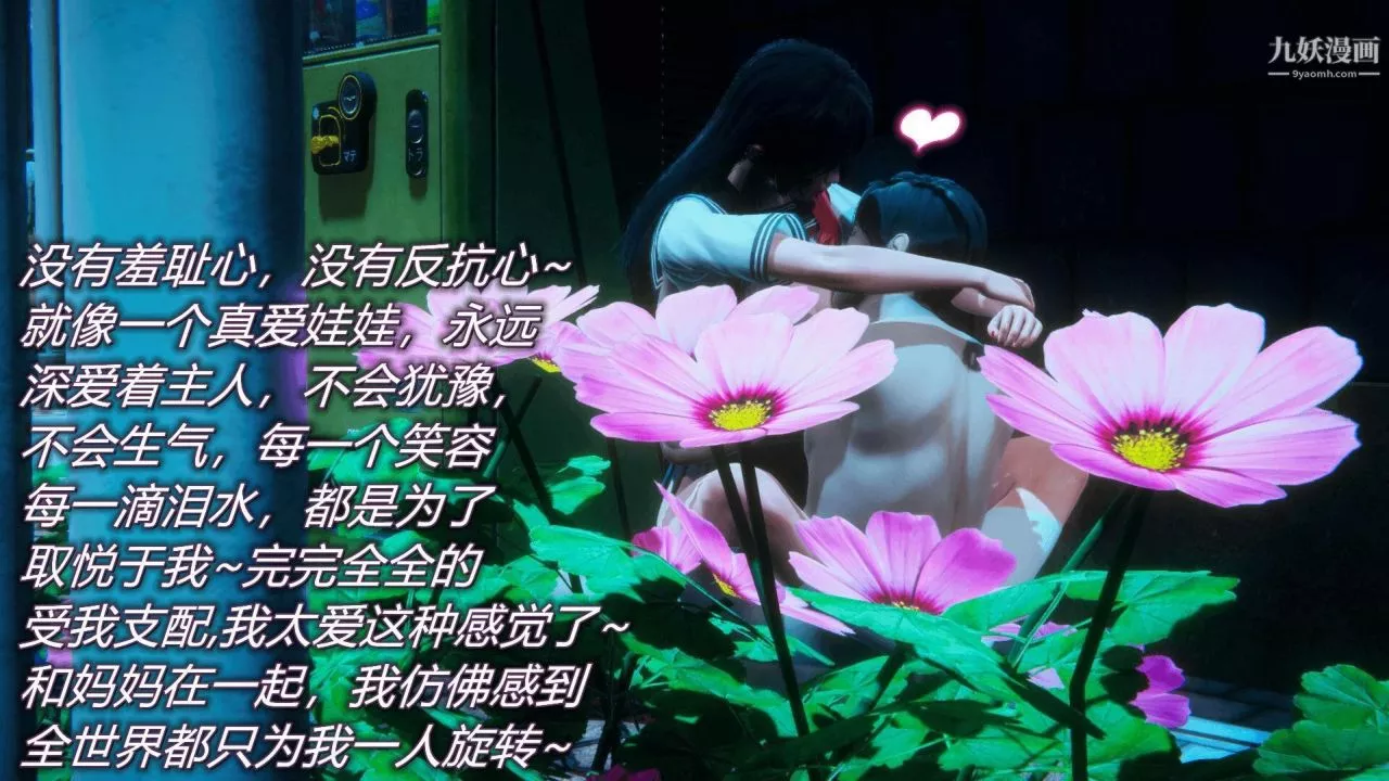 催眠契约录之母亲篇[3D]-第08话大结局【第03话】 - 图片 20