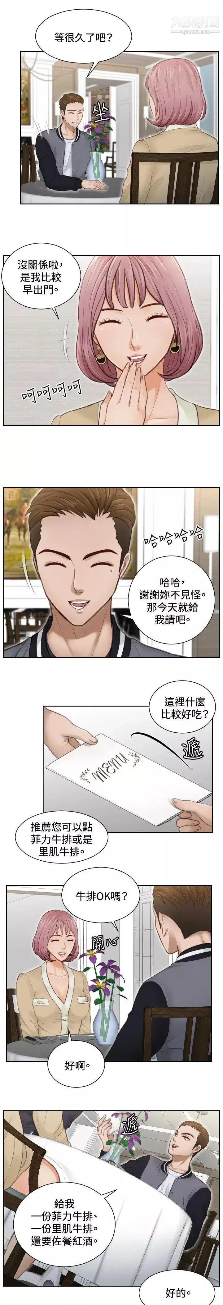 本能解决师-第3话-用身体本能办案的征信社(3) - 图片 21