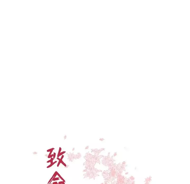 致命牢籠第31话