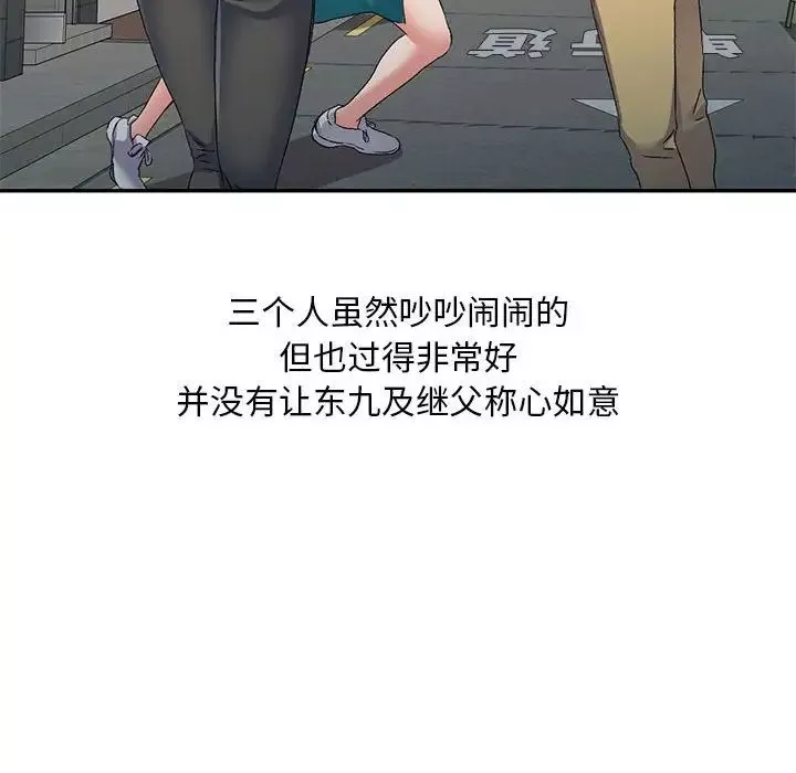 侄女來敲門第34話