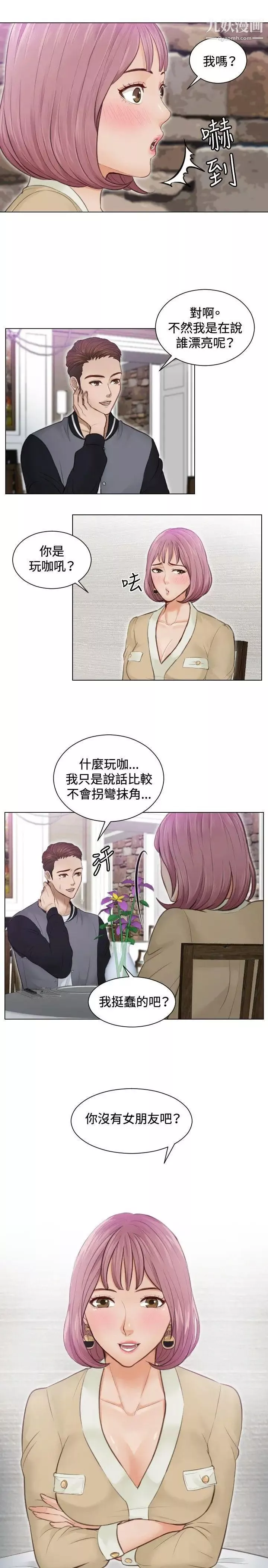 本能解決師第3話-用身體本能辦案的徵信社(3)