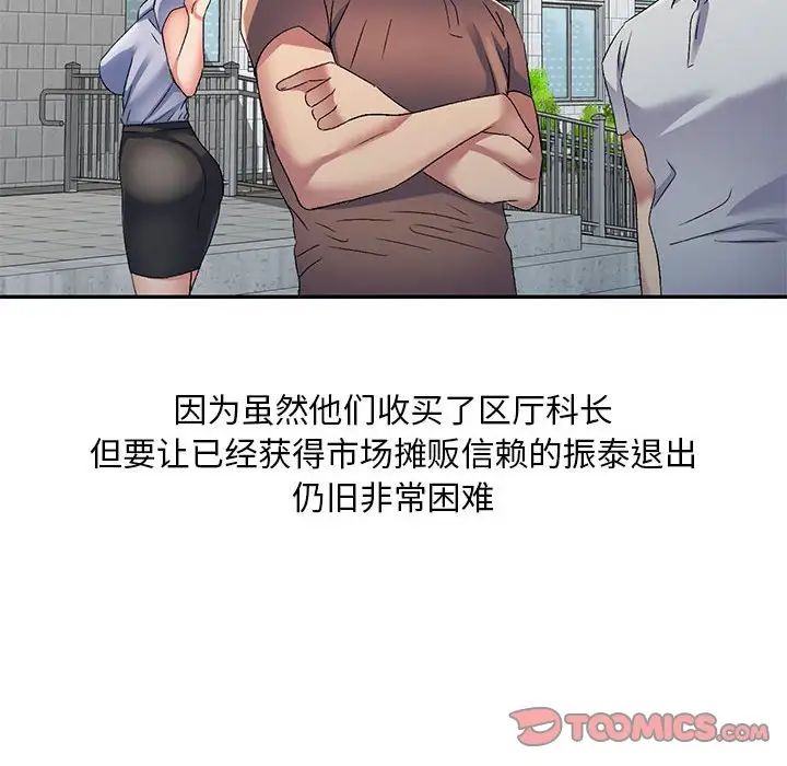 侄女来敲门第34话