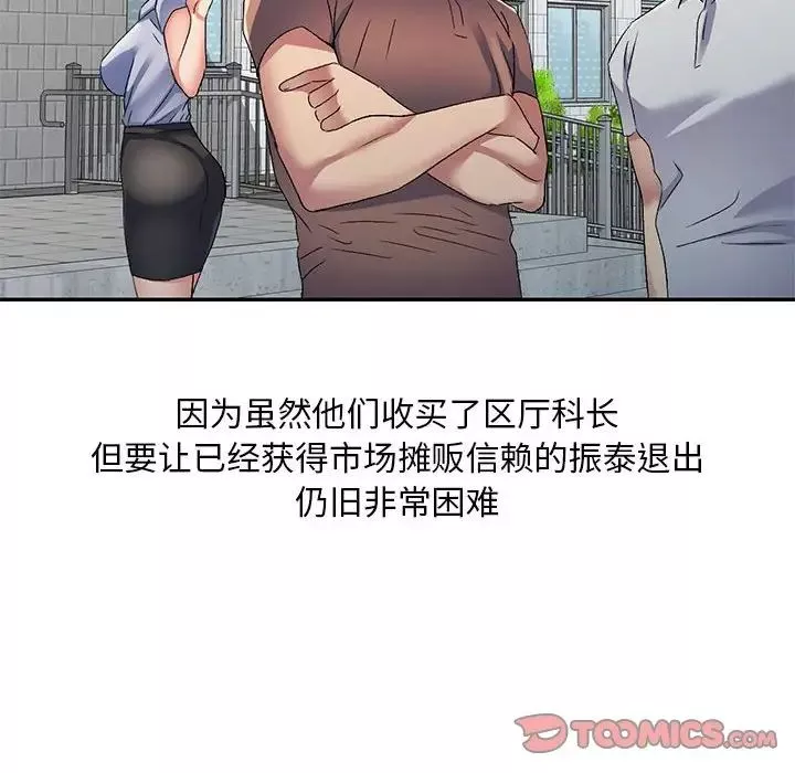 侄女来敲门-第34话 - 图片 141