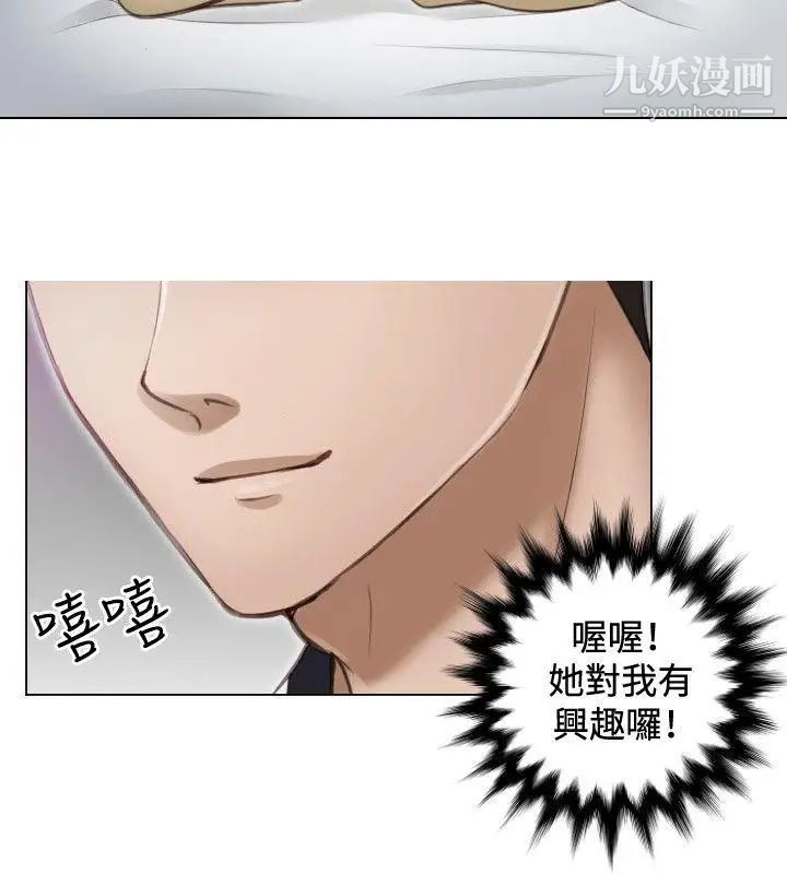 本能解决师第3话-用身体本能办案的征信社(3)