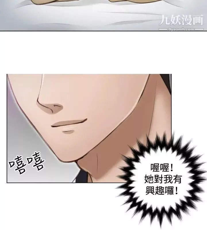本能解决师-第3话-用身体本能办案的征信社(3) - 图片 24