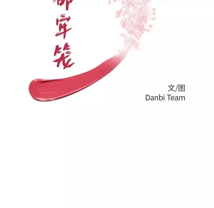 致命牢笼-第31话 - 图片 13