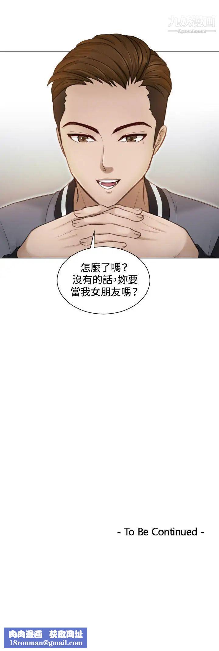 本能解決師第3話-用身體本能辦案的徵信社(3)