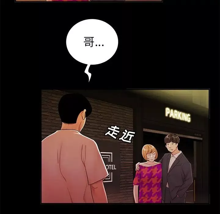 致命牢笼-第31话 - 图片 16