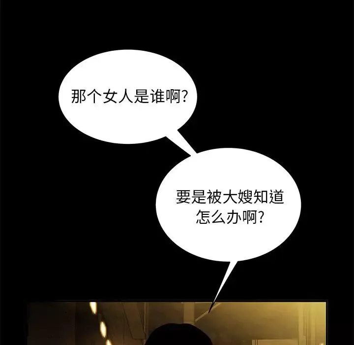 致命牢笼-第31话 - 图片 17
