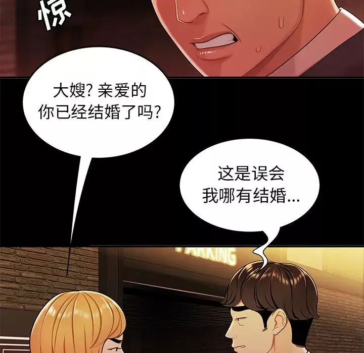 致命牢笼-第31话 - 图片 20
