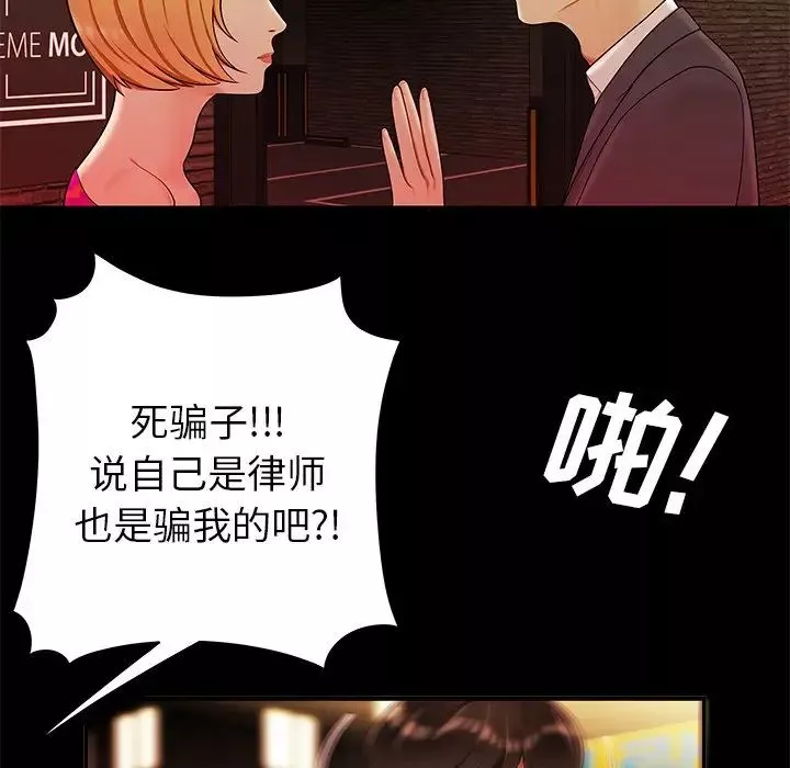 致命牢籠第31话