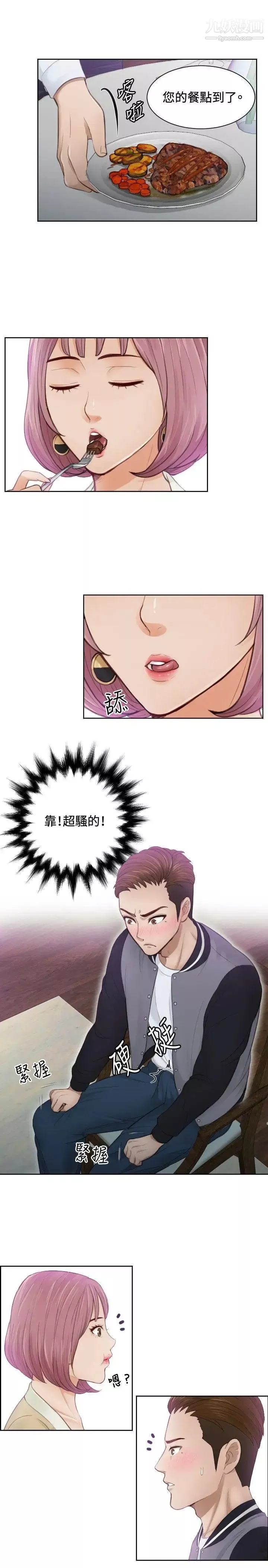 本能解决师-第4话-用身体本能办案的征信社(4) - 图片 5