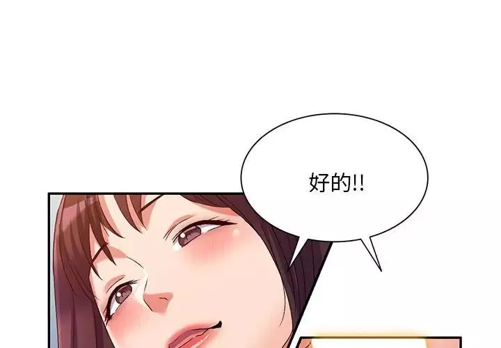 侄女來敲門第35話