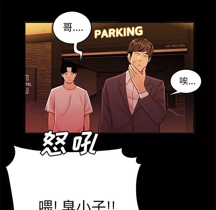致命牢笼-第31话 - 图片 24