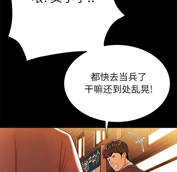 致命牢籠第31话