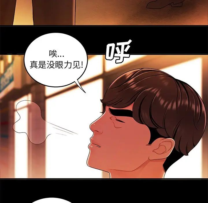 致命牢笼第31话