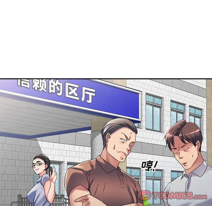 侄女来敲门第35话