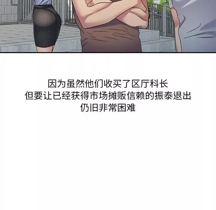 侄女来敲门-第35话 - 图片 10